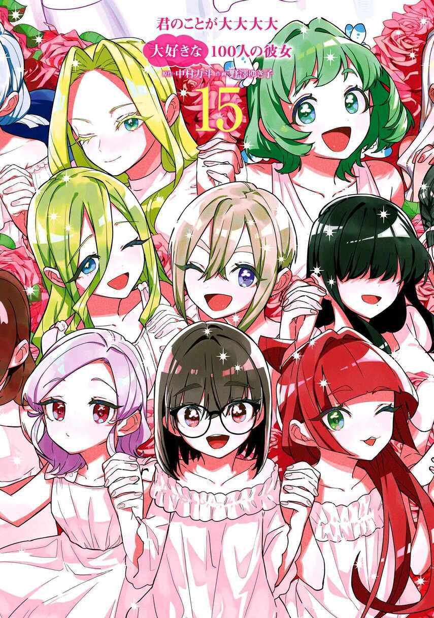 Kimi no Koto ga Dai Dai Dai Dai Daisuki na 100-ri no Kanojo Chapter 131.5 Gambar 1